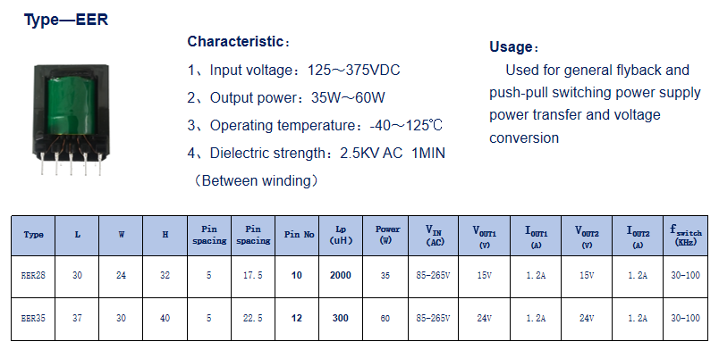 電子變壓器1-1.jpg.png